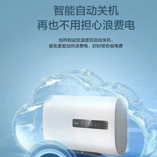 海尔（Haier）热水器 EC5001-RH1 商品图7