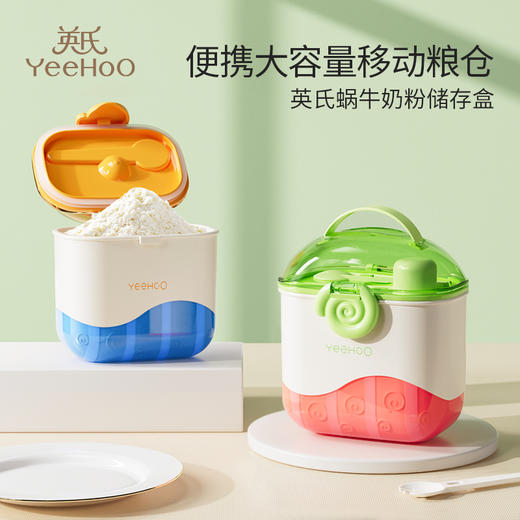 【积分兑换】陆续发货-英氏蜗牛奶粉盒550mL（内含奶粉勺+水果叉） 商品图2