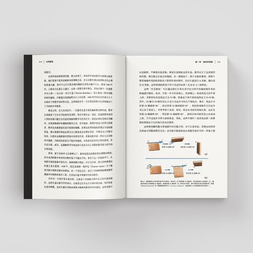 《光的探索：从伽利略望远镜到奇异量子世界》 商品图7