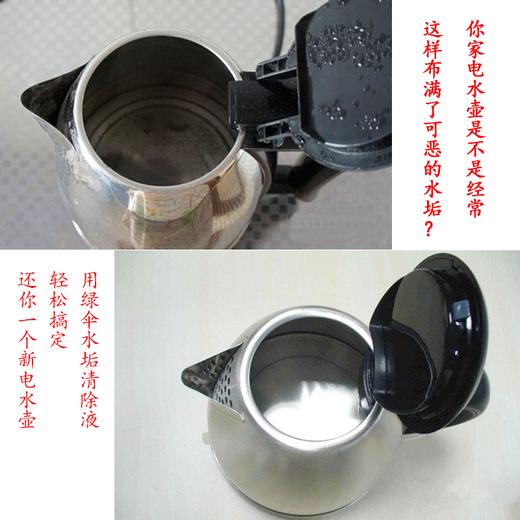 绿伞国货30年水垢清除液550g*4瓶，清洁更彻底，快速去除水垢 商品图5