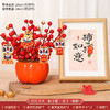 【红红火火过新年 喜气洋洋接福】2024龙年过年新年装饰发财果元旦春节 布置用品喜庆摆件福桶客厅 家装好帮手 随处可放 多配件可搭配 商品缩略图12