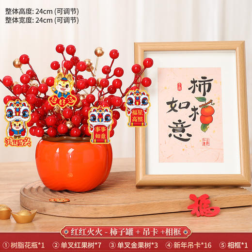【红红火火过新年 喜气洋洋接福】2024龙年过年新年装饰发财果元旦春节 布置用品喜庆摆件福桶客厅 家装好帮手 随处可放 多配件可搭配 商品图12