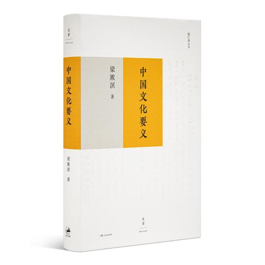 读懂中国文化五书（6册） 商品图1