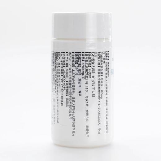 葆婴葡萄糖酸锌咀嚼片42g（28片） 商品图2