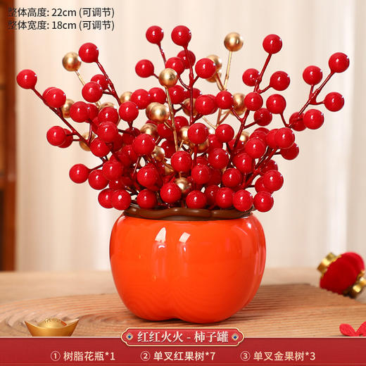 【红红火火过新年 喜气洋洋接福】2024龙年过年新年装饰发财果元旦春节 布置用品喜庆摆件福桶客厅 家装好帮手 随处可放 多配件可搭配 商品图7