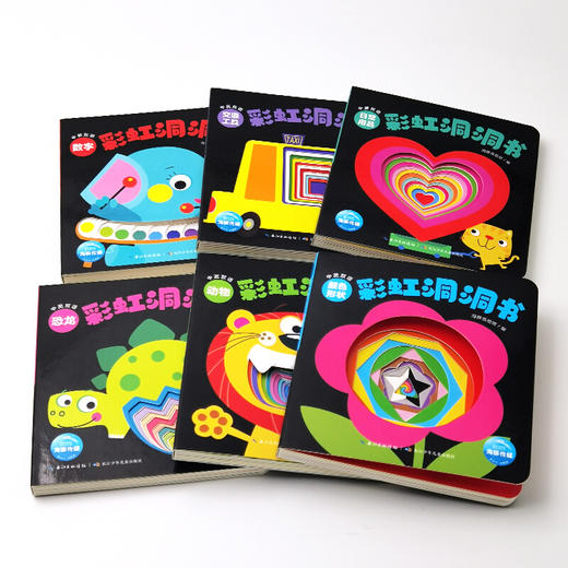 【点读版】彩虹洞洞书：全6册 商品图8