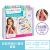make it real美益睿 彩虹珍珠DIY玩具套装MIRC1729 商品缩略图1