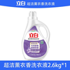 立白超洁薰衣草洗衣液2.6kg 商品缩略图0