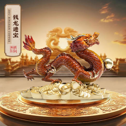 【6F】朱炳仁铜 钱龙进宝 龙摆件客厅玄关摆件工艺品家居装饰品办公室摆设礼品 钱龙进宝大号 商品图0
