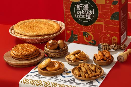 新疆是个好地方馕礼盒-年货节 商品图1