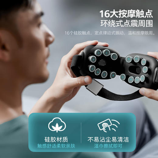 飞利浦（PHILIPS）眼部按摩仪 PPM5202E智能护眼仪眼睛穴位疲劳按摩热敷睡眠眼罩 商品图4