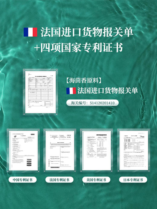 【拍二发三】海茴香原生精华液/50ml  强肌底！修屏障！抗初老！焕亮肤色，润护保湿，细嫩肌肤！ 商品图1