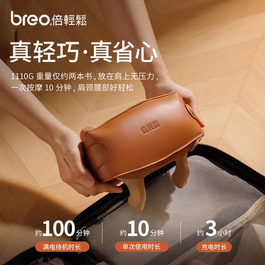 【母亲节礼物】倍轻松n5mini尊享版礼盒肩颈按摩仪按摩肩颈热敷多功能斜方肌按摩器 商品图4