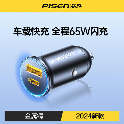 品胜 铝合金迷你车载充电器A(36W)＋C(65W) 点烟器手机数据线连接充电 商品图5