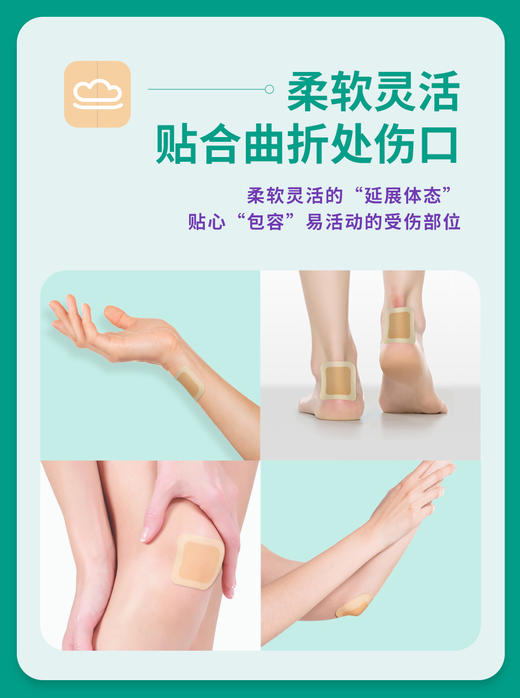康维德多爱肤duoderm标准水胶体敷料187660 187661 187662 商品图4