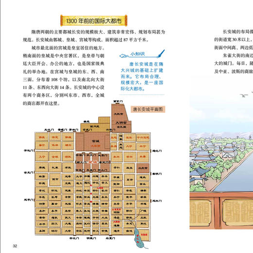 《科技史里看中国》（全10册） 商品图10
