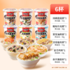 海福盛冻干粥/冻干工艺宛如现煮/营养好“粥到/冲泡即食/6杯6口味组合 商品缩略图1