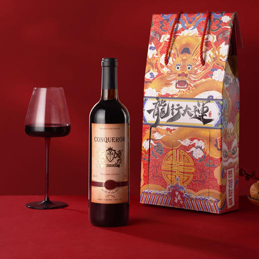 西班牙古蝶堡 征服者红葡萄酒 12%Vol 750ml*4瓶+2个龙行大运礼盒 商品图0