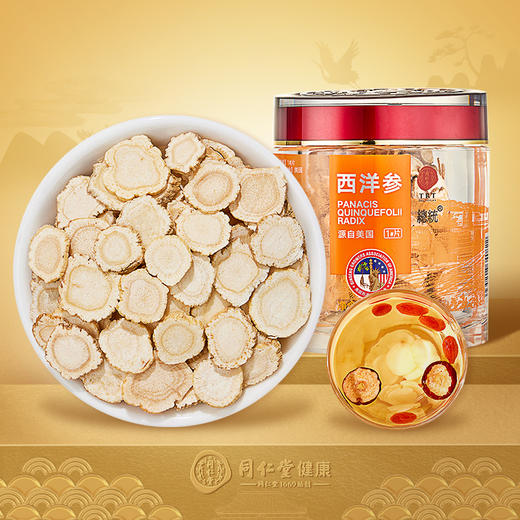 京同仁堂 西洋参1#参片切片 总统牌100g【ZKHG15.0】 商品图1