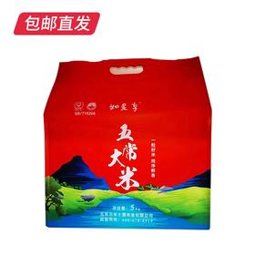 如是享 五常大米 5kg/袋【包邮直发】