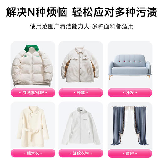 涤戈 羽绒服干洗剂清洁慕斯去油污霉渍发黄 免水洗羽绒服清洗剂 商品图3