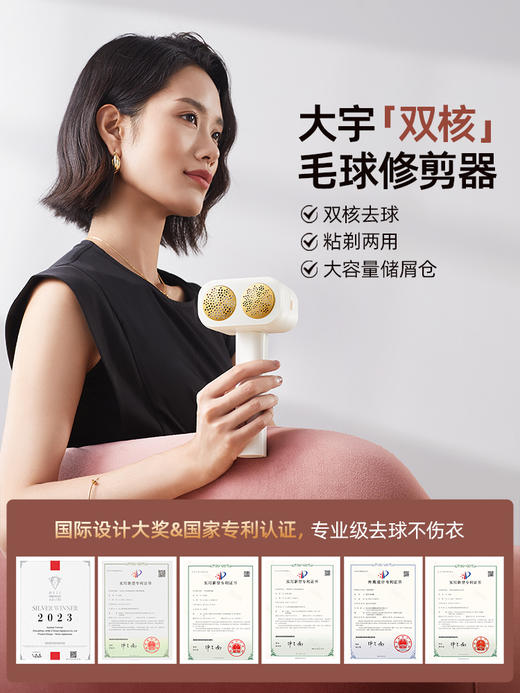 大宇 双核毛球修剪器粘剃两用M7[福利品] 商品图1