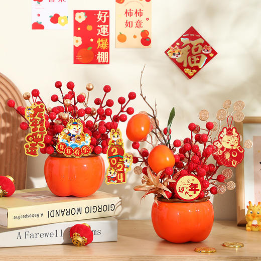 【红红火火过新年 喜气洋洋接福】2024龙年过年新年装饰发财果元旦春节 布置用品喜庆摆件福桶客厅 家装好帮手 随处可放 多配件可搭配 商品图1