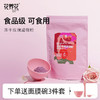 花养花冻干玫瑰超微粉80g 商品缩略图0