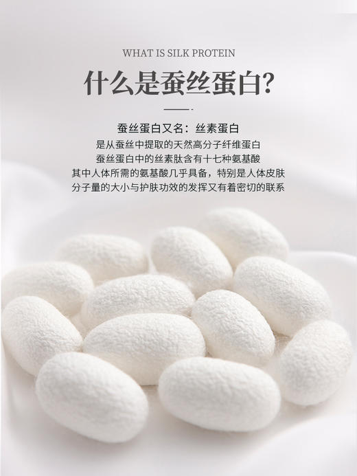 【拍二发三】安茹蚕丝蛋白紧致眼霜/15G   紧致眼肌，实力抗皱！【已通过权威机构功效检测】 商品图3