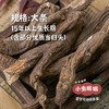 高原野生当归 普通/大条 | 合作农友生产，产自四川甘孜雪山高原，生产者：李建程 &【公平贸易农人定价】 商品缩略图2