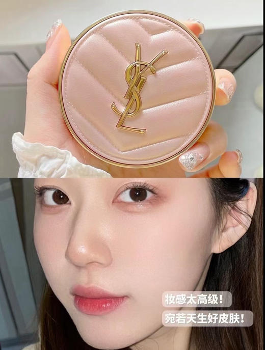 YSL粉皮革气垫 商品图1