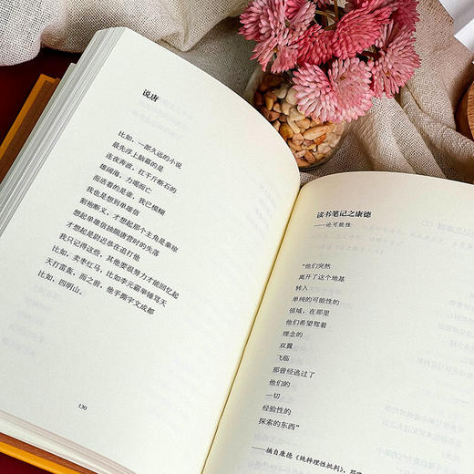 被推迟的约会 诗歌文学 黄家光 精装 商品图9