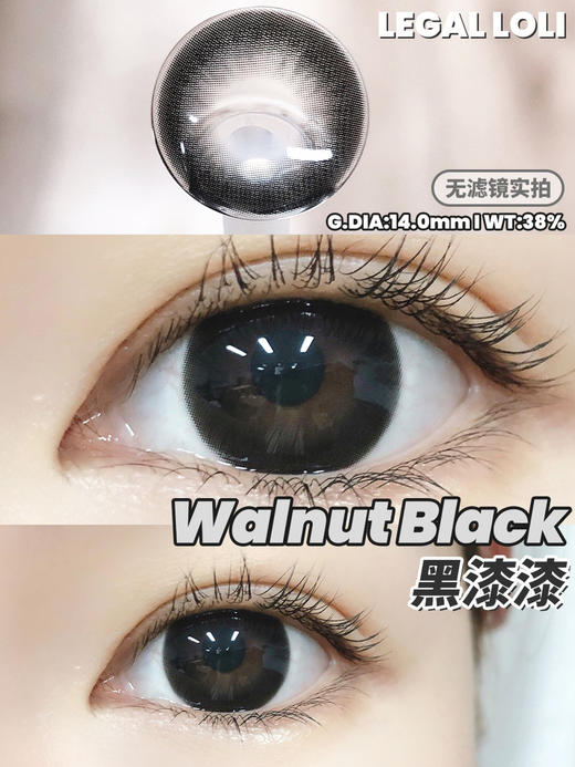 大直径推荐丨黑漆漆·Legal Loli丨14.5mm（年抛/2片装） 商品图0