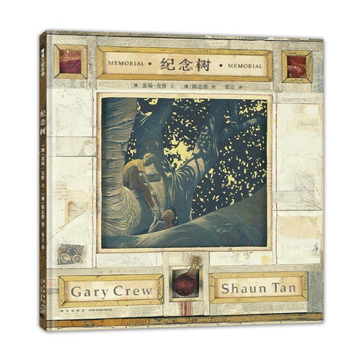 蒲蒲兰绘本馆系列 3-6岁 安东南·杜乐等  著 绘本 商品图4