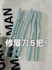 【积分兑换】随浙江仓订单一起发！老客福利！！修眉刀5把 商品缩略图0
