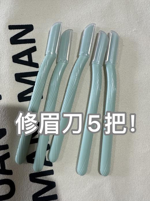 【积分兑换】随浙江仓订单一起发！老客福利！！修眉刀5把 商品图0