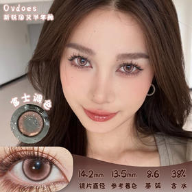 OVDOES 富士调色 半年抛 两片 14.2mm 参考着色13.5mm 基弧8.6 含水38% 新锐国货