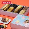 锦华乐享礼糕点礼盒694.5g【GA】（包邮直发） 商品缩略图1