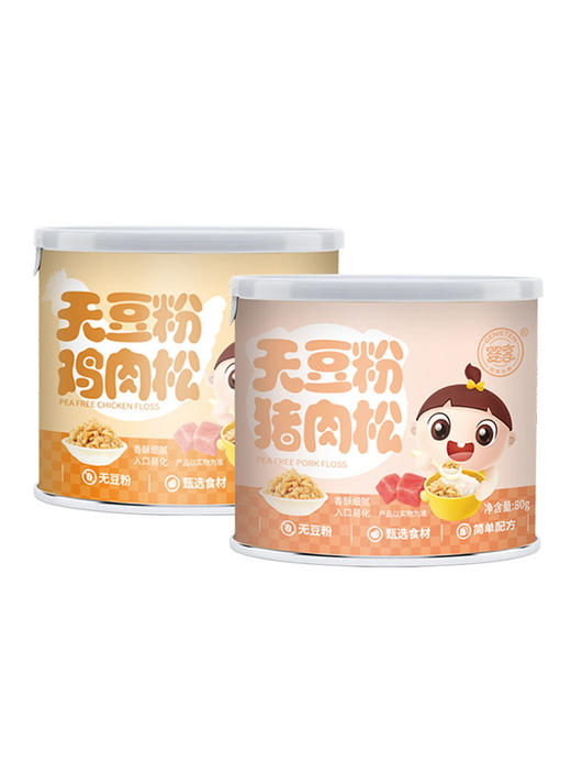 婴享无豆粉肉松80g无米粉儿童营养猪肉酥宝宝辅食肉绒拌饭料 商品图1