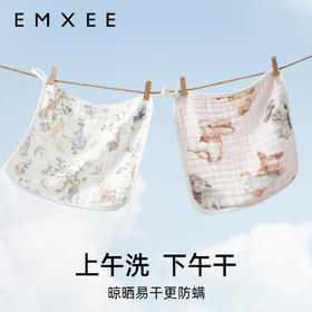 EMXEE嫚熙小方巾儿童毛巾新生婴儿棉纱布口水巾宝宝洗脸巾-H