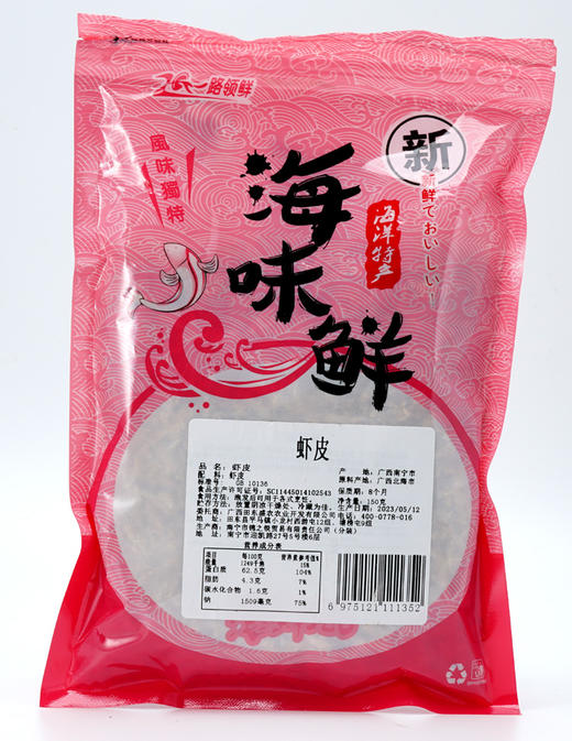 【广西帮扶】阿比该 虾皮 150g*2袋 商品图2