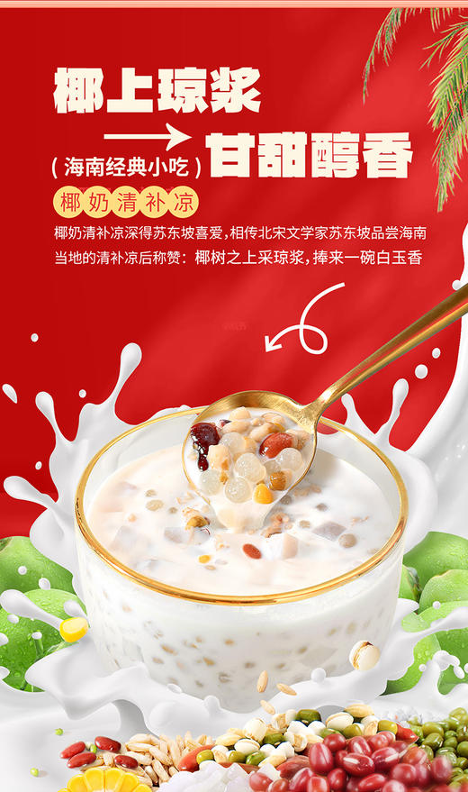 【南国食品】海南特产椰奶清补凉礼盒装12罐 商品图3