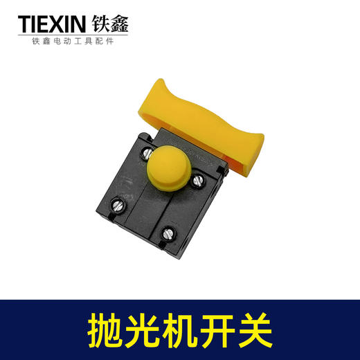 【货号01093】82电刨开关26电锤开关大功率吹风机抛光机开关电锤电镐角磨机开关 商品图1