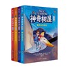 神奇树屋 漫画版系列 玛丽·波·奥斯本 著 动漫 商品缩略图0