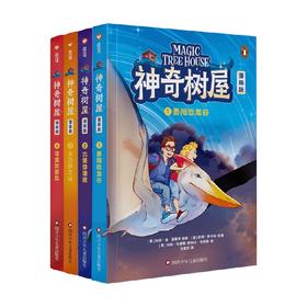 神奇树屋 漫画版系列 玛丽·波·奥斯本 著 动漫