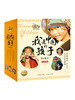 我是中国的孩子（全18册） 商品缩略图4