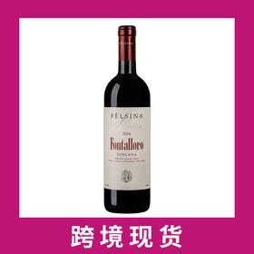菲尔西纳福塔罗洛干红2016  Felsina Berardenga Fontalloro Toscana IGT, Tuscany, Italy
