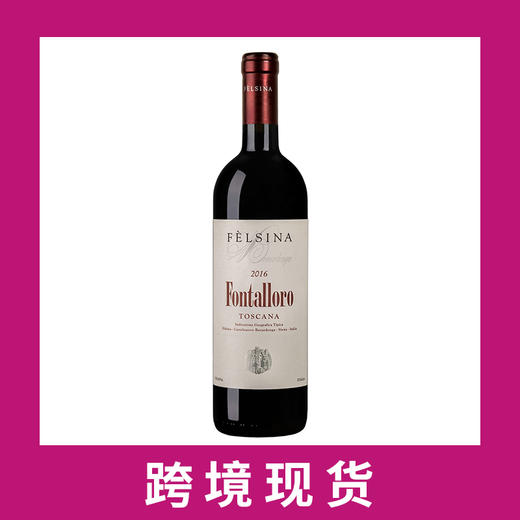 菲尔西纳福塔罗洛干红2016  Felsina Berardenga Fontalloro Toscana IGT, Tuscany, Italy 商品图0