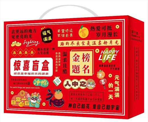 儿童新年礼物【学生文具用品礼盒套装】学习奖品 文具惊喜盲盒礼品 商品图4