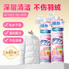 涤戈 羽绒服干洗剂清洁慕斯去油污霉渍发黄 免水洗羽绒服清洗剂 商品缩略图0